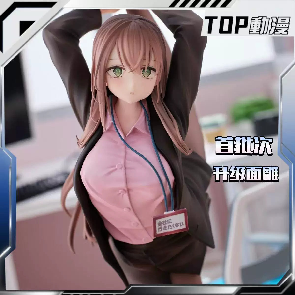 OL-chan Does Not Want to Go to Work Anime Figure