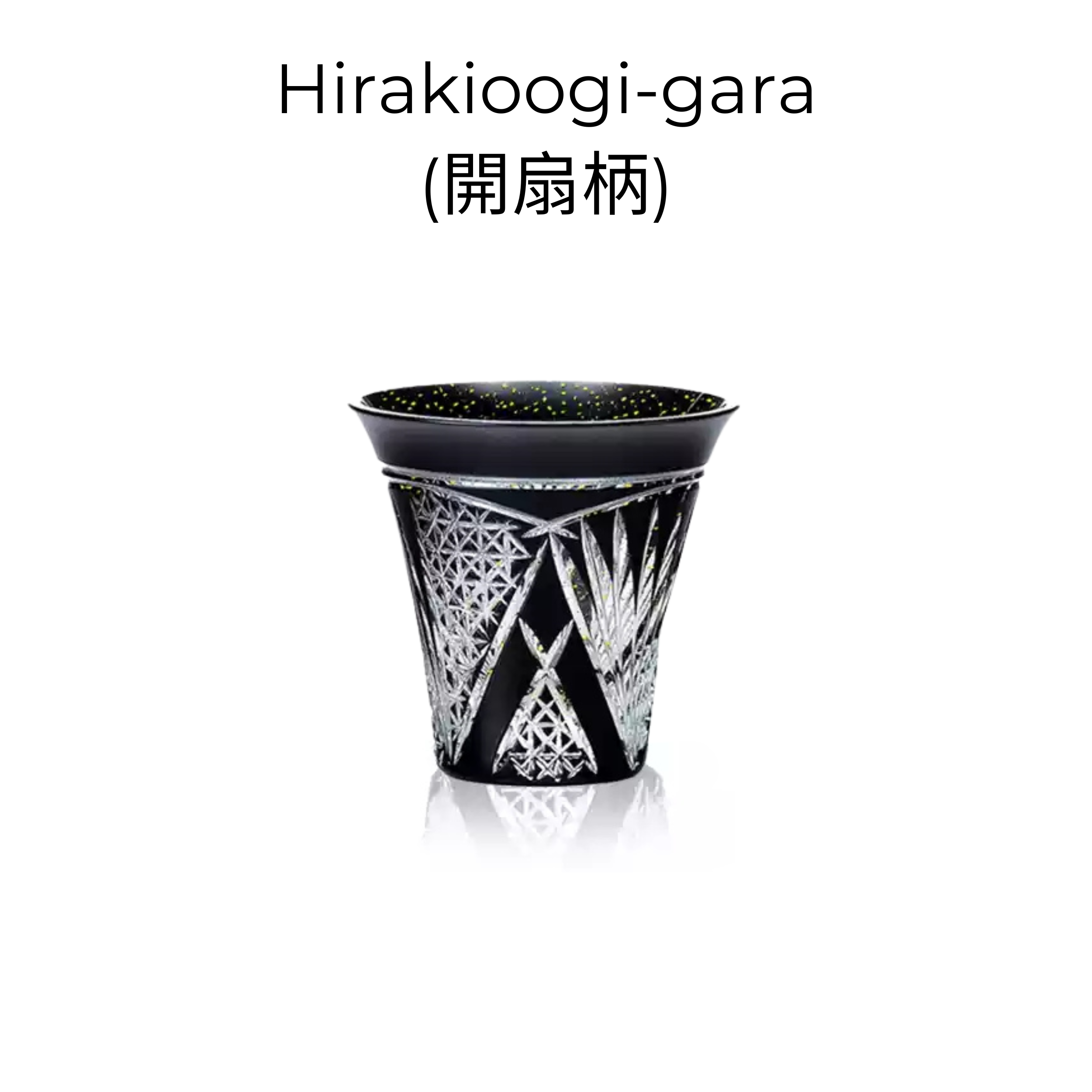 Toyo-Sasaki Yachiyogama Handcrafted Kinpaku Kuro Kiriko Sake Set Collection
