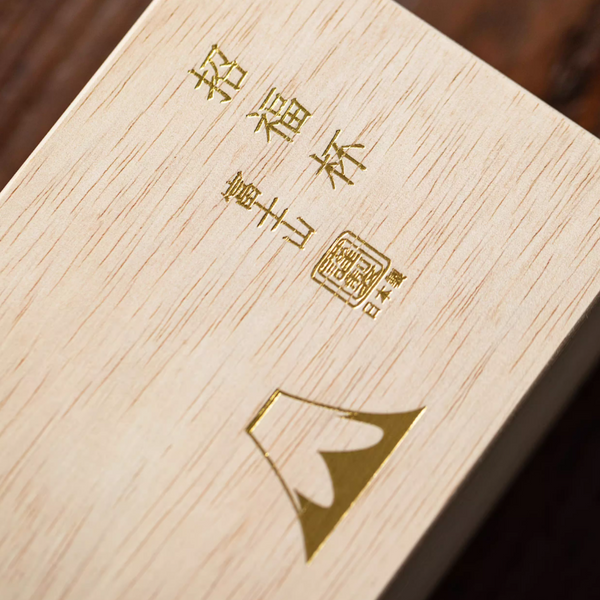 Toyo Sasaki Handcrafted Shinku & Yuki Fuji Sake Glass Set