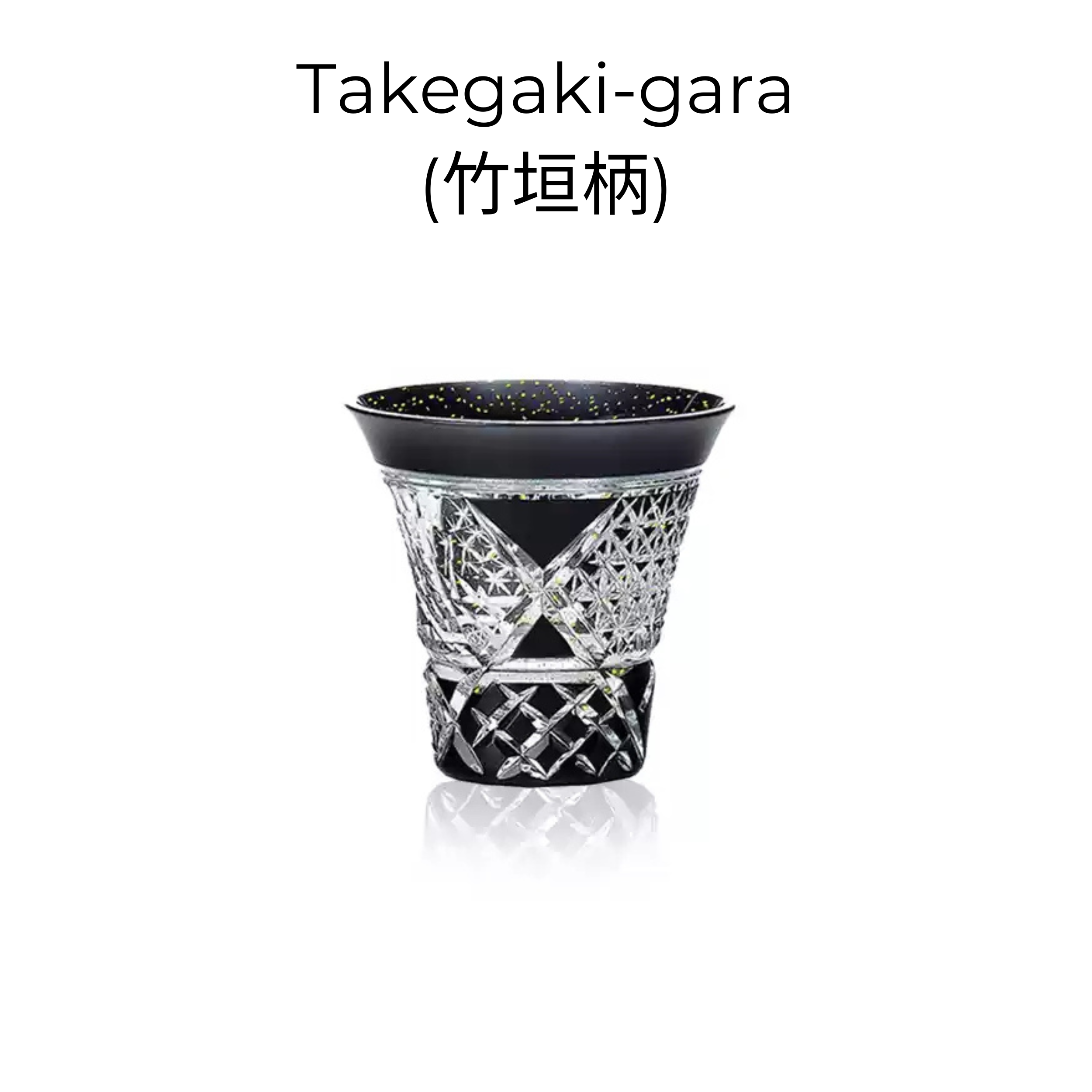 Toyo-Sasaki Yachiyogama Handcrafted Kinpaku Kuro Kiriko Sake Set Collection